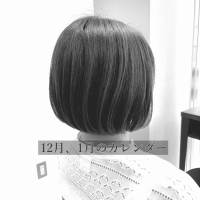 12月.1月のスケジュール